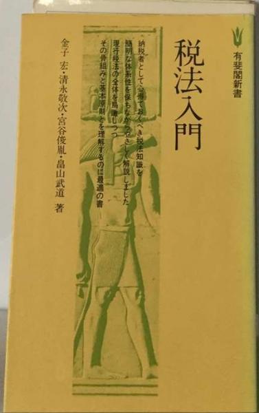 春早割 シルクロード殺人事件(中堂 古本、中古 / 古本配達本舗 / 利夫) その他