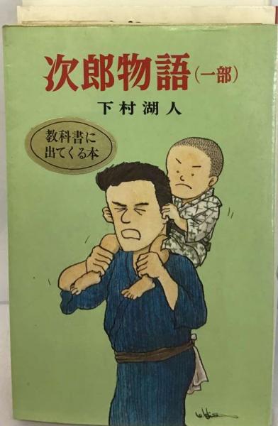 ジャーヒリーヤ詩の世界―イスラーム以前のアラビア (1983年) |本