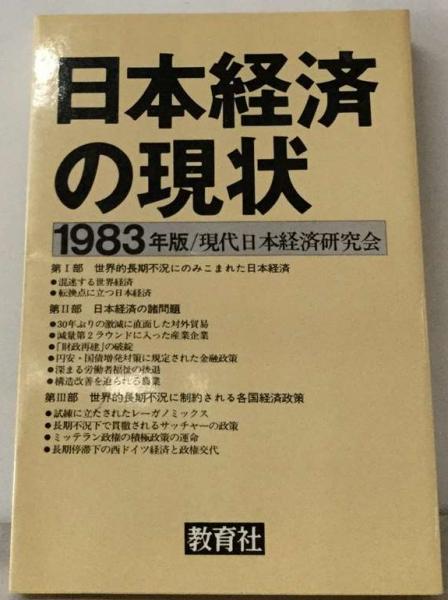 ゼニス新作モデル 皇居を愛する人々 清掃奉仕の記録(日本教文社編) 古本配達本舗 / 日本ノンフィクション