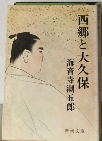 麻雀入門(栗原安行) / 古本配達本舗 / 古本、中古本、古書籍の