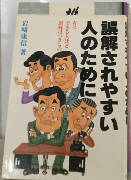 電気機器概論(堀井武夫) / 古本配達本舗 / 古本、中古本、古書籍