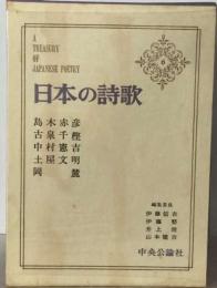 日本の詩歌「6」