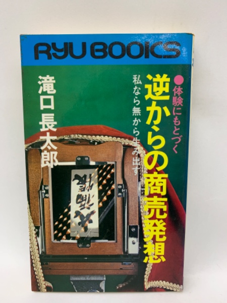 北海道おもしろ情報 ２００３～２００４年度版/林檎プロモーション