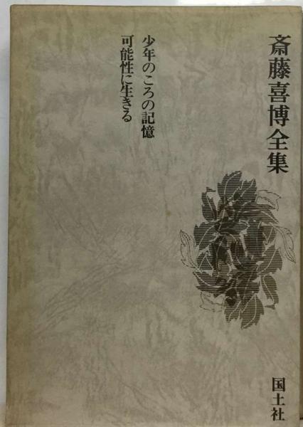 伝統と現代 総特集ナショナリズム 37 / 古本配達本舗 / 古本、中古本  