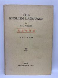 THE ENGLISH LANGUAGE
(英語学概論)
