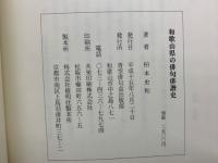 和歌山県の俳句俳諧史