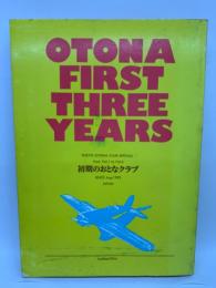 初期のおとなクラブ OTONA・ FIRST THREE YEARS