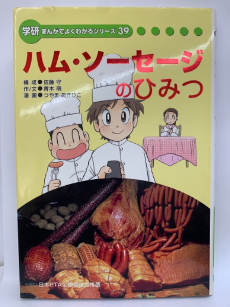 学研まんがひみつ文庫