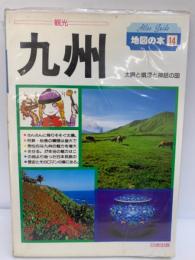 観光 九州 地図の本 14