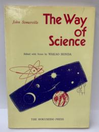 THE WAY OF SCIENCE 「科学への道」