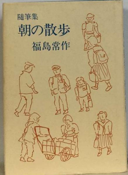 新田次郎全集 第6巻 孤高の人(新田次郎) / 古本配達本舗 / 古本、中古 