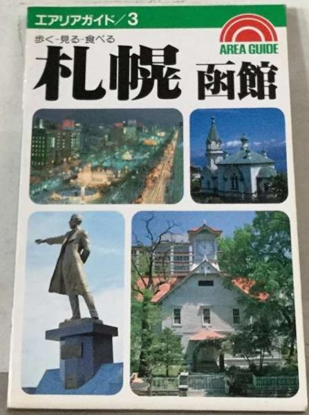 家族・友達・仕事のために自分を知ろう / 古本配達本舗 / 古本