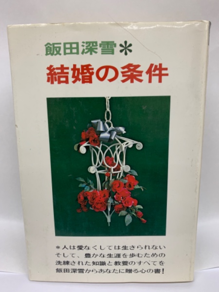 追加あり 飯田深雪 教室で使用 酸っぱ 