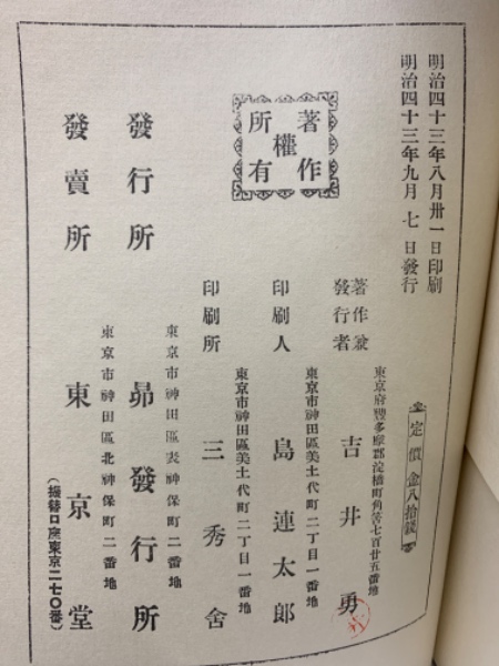 酒ほがひ(吉井勇) / 古本、中古本、古書籍の通販は「日本の古本屋 