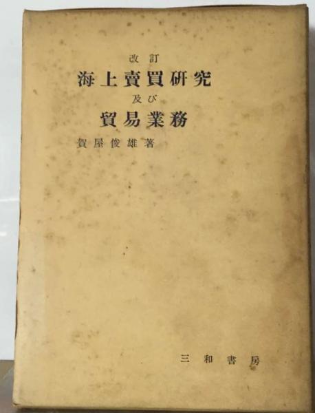 Amazon.co.jp: 完訳 ビーグル号航海記 上 (908;908) (平凡社