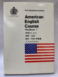 American
English　Course　Handbook　
学習のしかた