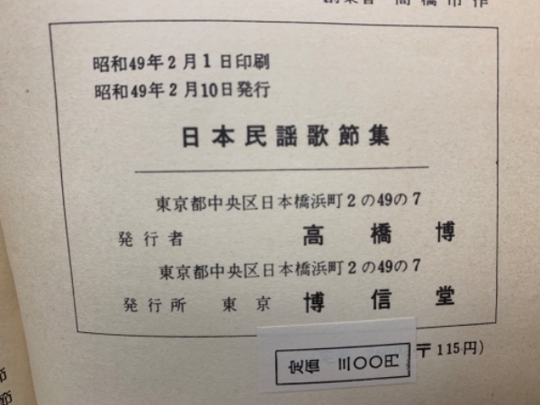【中古】 日本民謡選集 Amazon.co.jp: 決定盤 日本 民謡 全集 CD2枚組 SET-1009 : 斎藤京子