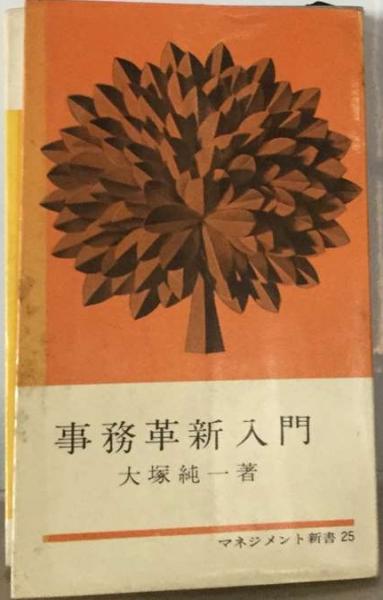 Amazon.co.jp: いっさい夢にござ候 - 本間雅晴中将伝 (中公文庫
