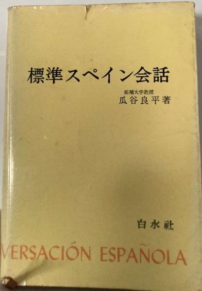 黒澤会計学研究(合崎堅ニ) / 古本配達本舗 / 古本、中古本、古書籍の