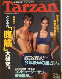 Tarzan 1994年7/13日号