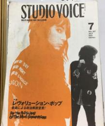 STUDIO VOICE　07 JULY 2001