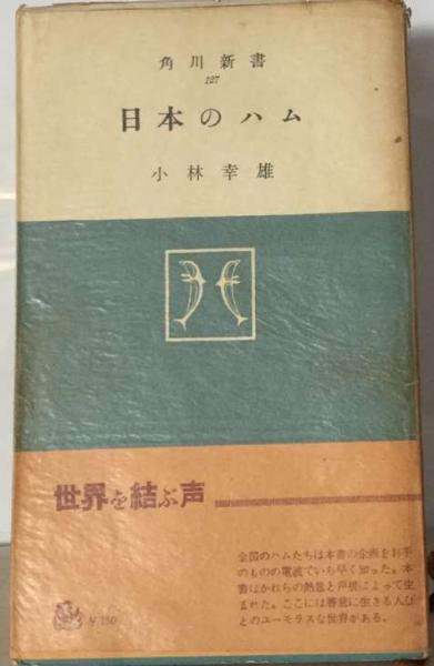 落日の鷹/講談社/滝口康彦