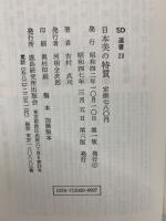 選書 20