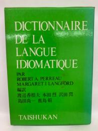 現代フランス語表現辞典