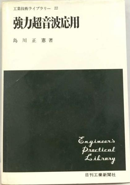 旺文社スタディ英和辞典 新装 ワイド版(高橋源次) / 古本配達本舗
