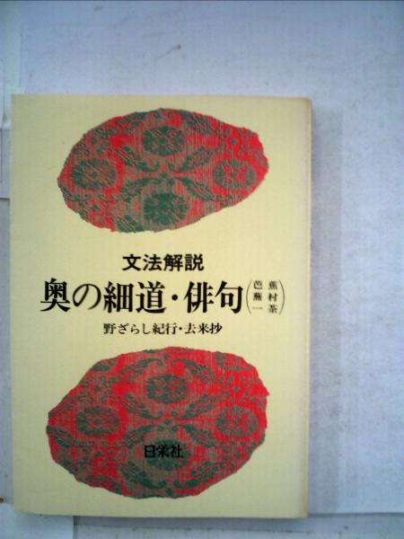 広布の愛唱歌集 (1979年) |本 | 通販 | Amazon