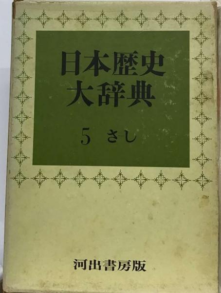 グローバル英和辞典(佐々木 達) / 古本配達本舗 / 古本、中古本、古 ...