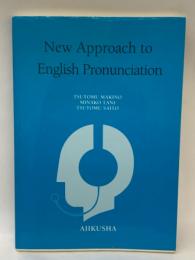 New Approach to English Pronunciation(英語音声学教本)