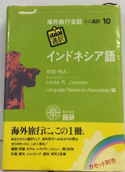 逆境に勝つ/日本文芸社/河野守宏