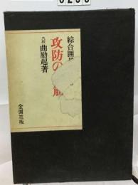 綜合囲碁講座