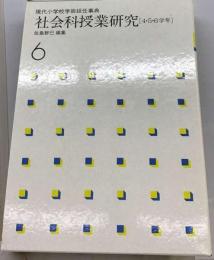 現代小学校学級担任事典