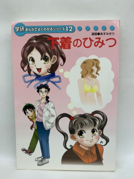 【新品/限定品】学研まんがでよくわかるシリーズ211 大相撲のひみつ 大相撲のひみつ | まんがひみつ文庫 | まんがでよくわかる
