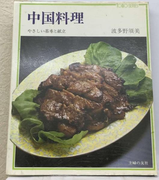 J16-114 NHK今日の料理 昭和53年5月号 中国点心/一週間の献立