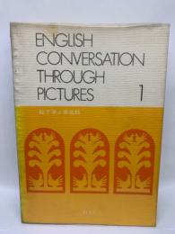 ENGLISH CONVERSATION THROUGH PICTURES 1　絵で学ぶ英会話