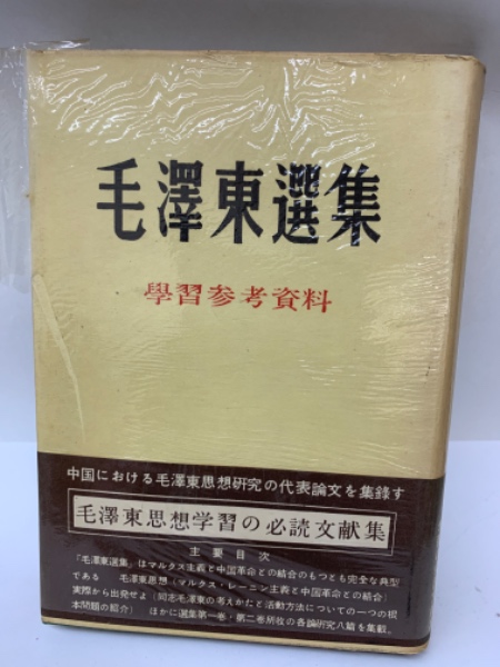 生活読本(谷口 雅春) 古本配達本舗 古本、中古本、古書籍の通販は「日本の古本屋」 日本の古本屋