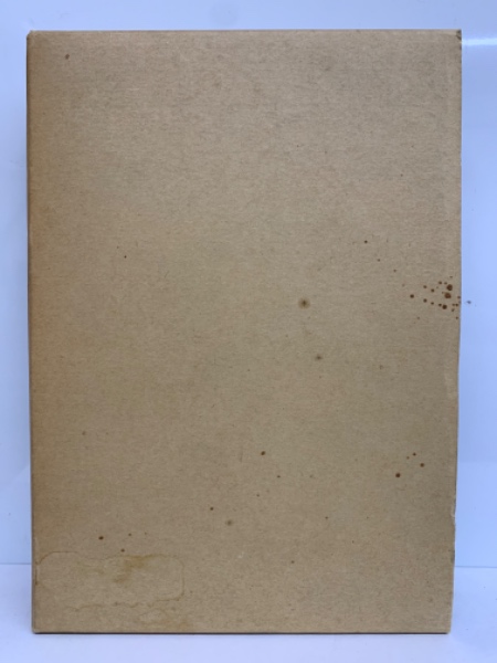 妙法蓮華経並開結 大石寺版(細井日遠) / 古本、中古本、古書籍の