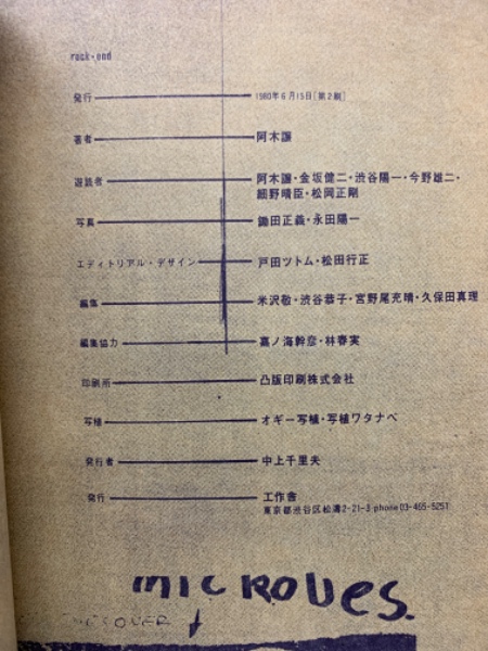 ROCK-END(阿木) / 古本、中古本、古書籍の通販は「日本の古本屋