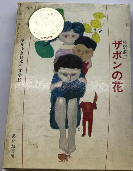 好色一代男 / 古本配達本舗 / 古本、中古本、古書籍の通販は