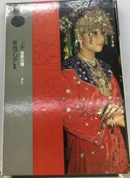 世界の国 : 文化誌