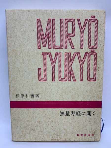 千万人の聖典シリーズ 12冊／教育新潮社 【古書】 【公式通販】