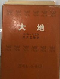 アイドル ブックス 32 大地