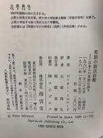 英語の語法診断