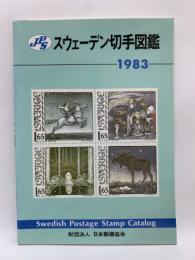 JPSスウェーデン切手図鑑 1983年版
