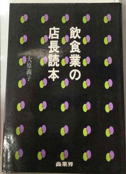 渡辺淳一作品集 第3巻 (リラ冷えの街)(渡辺淳一著) / 不死鳥