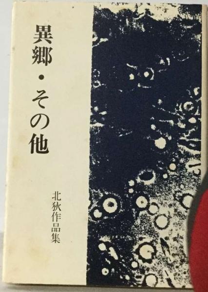 医学ドイツ語入門 ５版/南江堂/山本尤