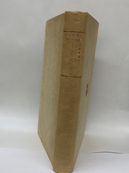 ダーテー全集 59(奥津彦重) / 古本配達本舗 / 古本、中古本、古書籍の通販は「日本の古本屋」